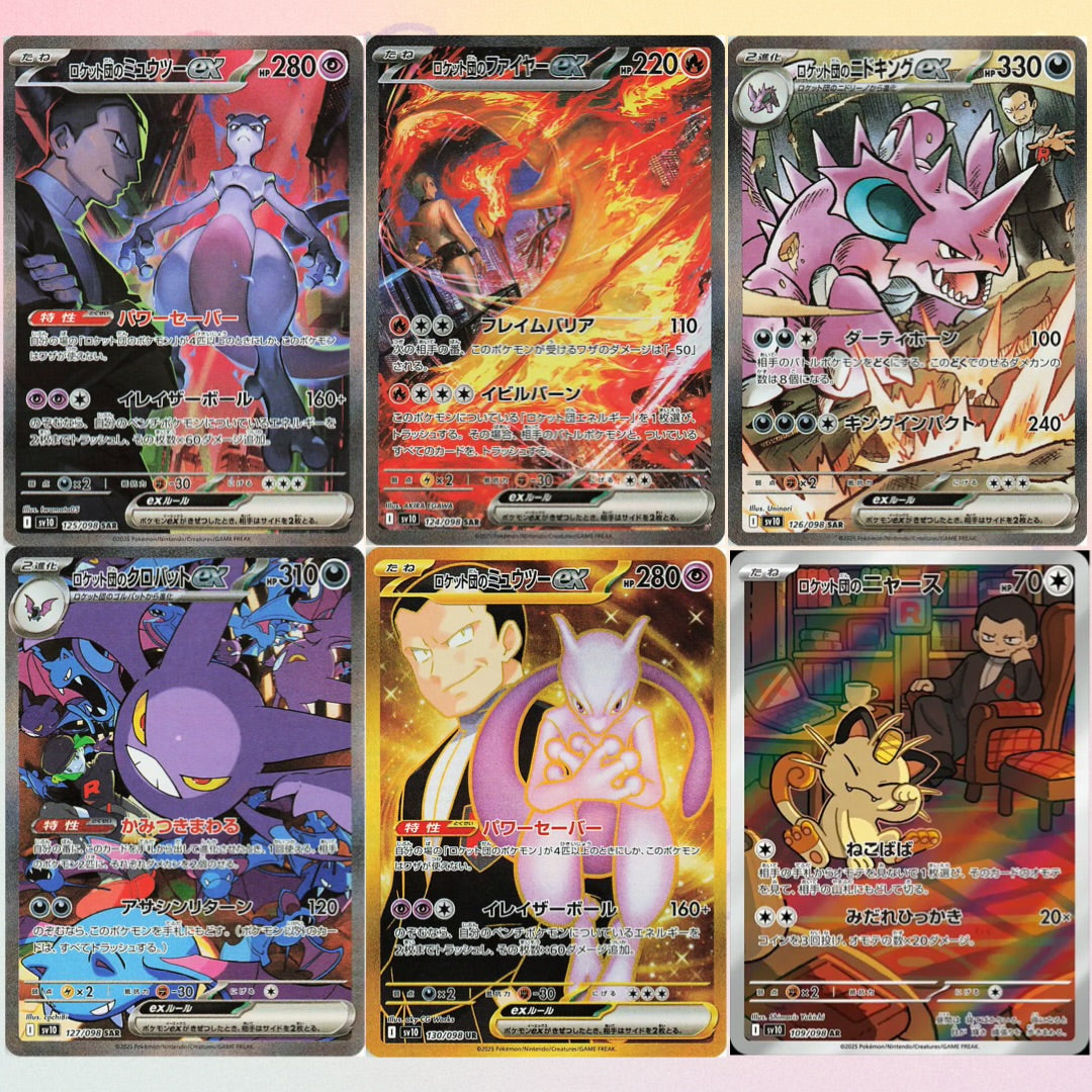 (JP) Glory of Team Rocket Booster Box