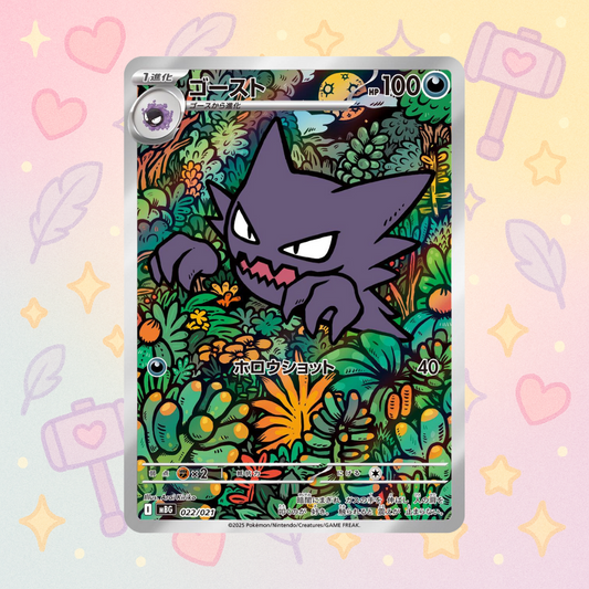 haunter art rare 022/021 MBG