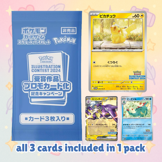 (JP) 2024 Illustration Contest Sealed Pack