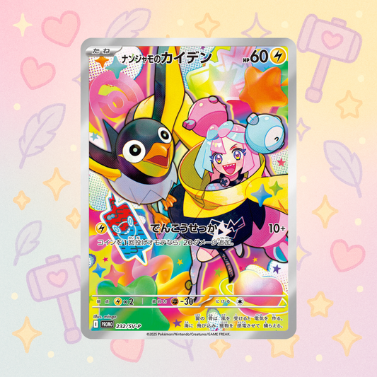 Iono's Wattrel Promo 232/SV-P
