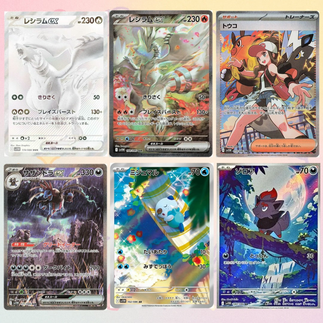 JP) White Flare Booster Box tinkaduck JP) White Flare Booster Box tinkaduck