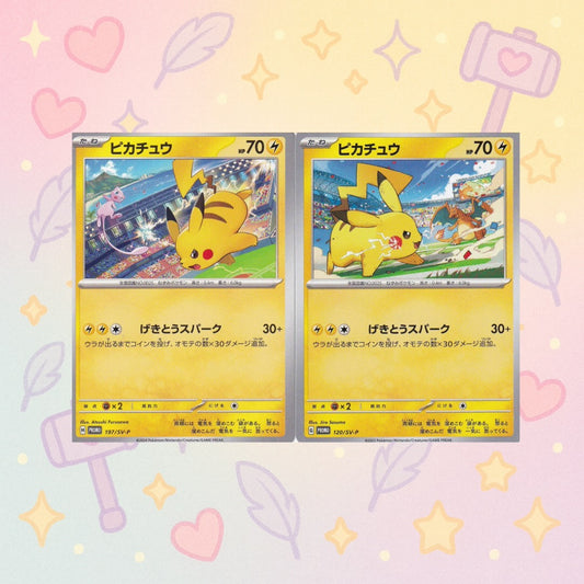(JP) Pikachu Gym Tournament Promo