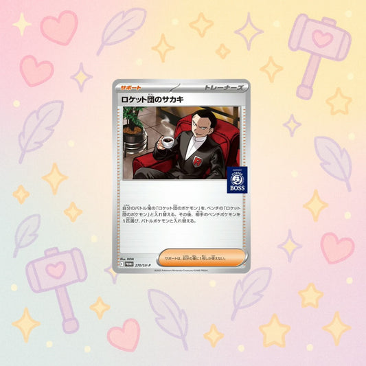 (JP) Sealed Boss Coffee Promo [270/SV-P]